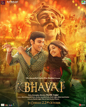 Bhavai (film)