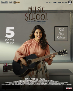 Music School (film)