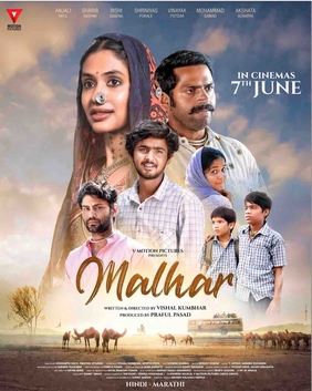 Malhar (film)